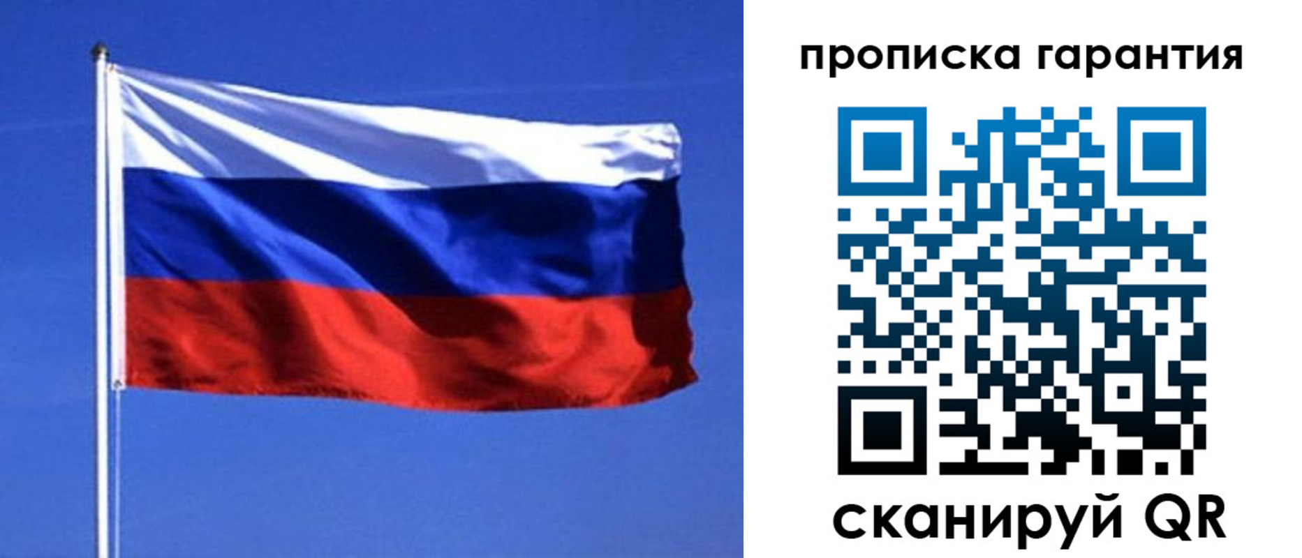 временная регистрация для всех в Ленинградской области