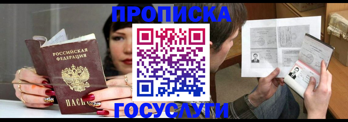 пропишу в квартире в Ленинградской области