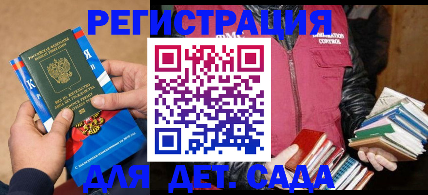 прописка иностранных граждан в Ленинградской области