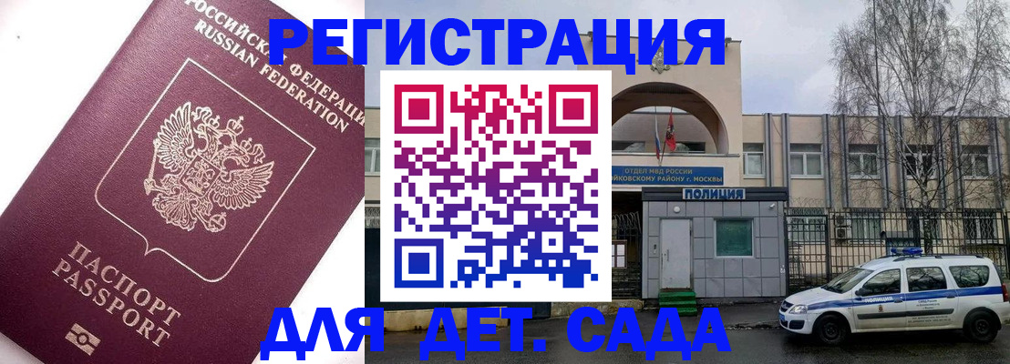 временная регистрация в Ленинградской области